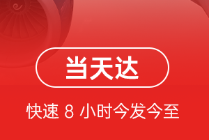 琼海空运代理航空货运公司【机场